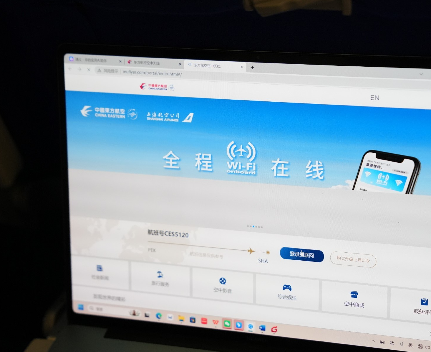 元旦起，东航国内宽体机执飞航班Wi-Fi全免，经济舱旅客可享