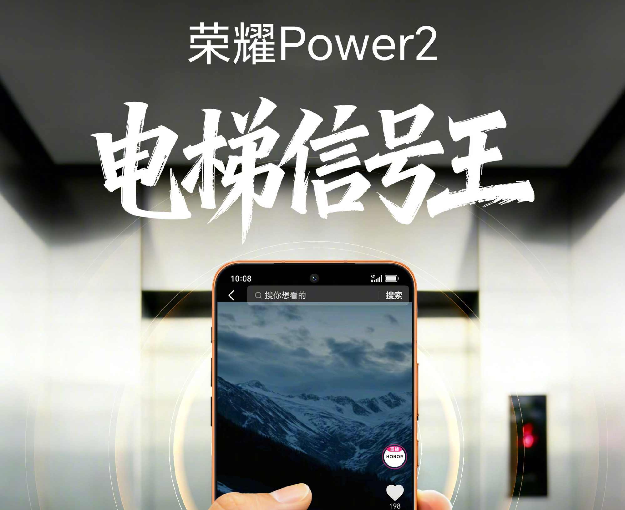 荣耀Power2支持第二代鸿燕通信：弱网信号增强200%