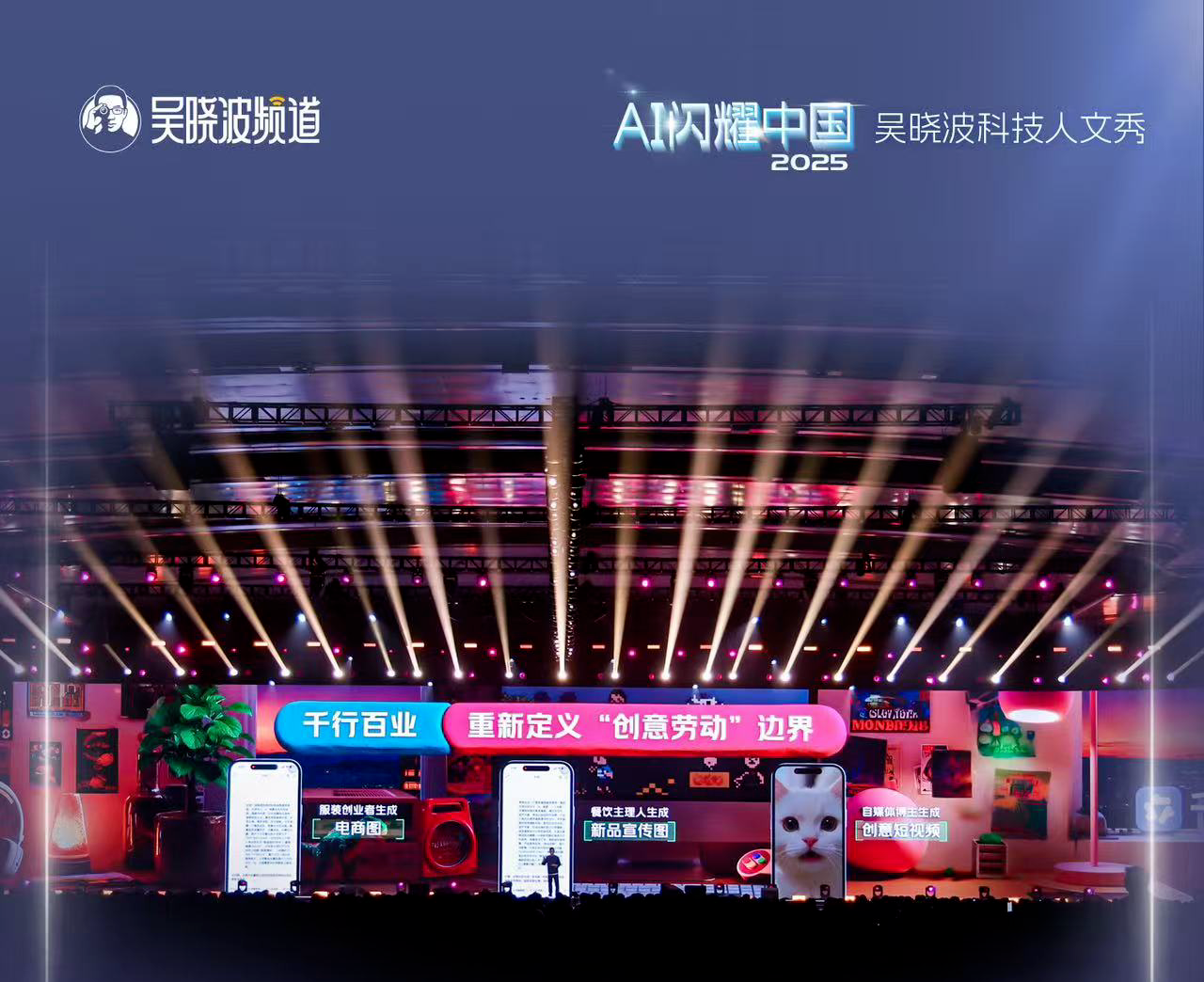 吴晓波看好千问：能为创业者带来很多颠覆性的创新