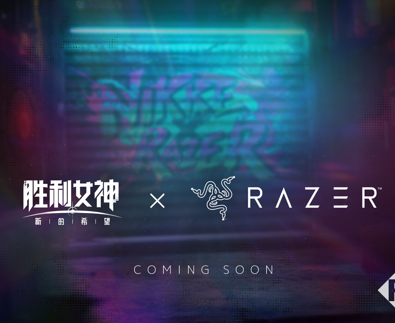 《胜利女神：新的希望》与雷蛇达成合作：联动于明年3月开启