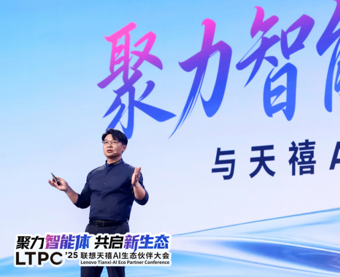 联想携手火山引擎共建个人超级智能体，将免费提供1亿Tokens