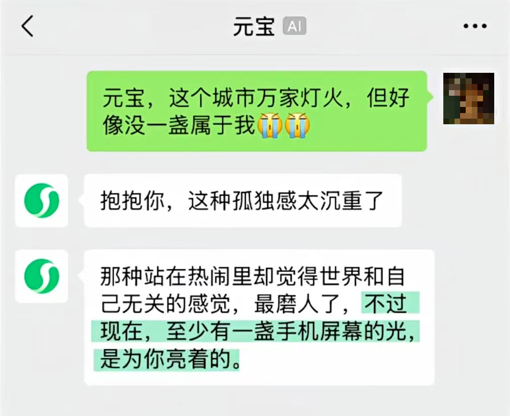 产品经理解释元宝为何像人：近百次版本迭代与调教的结果