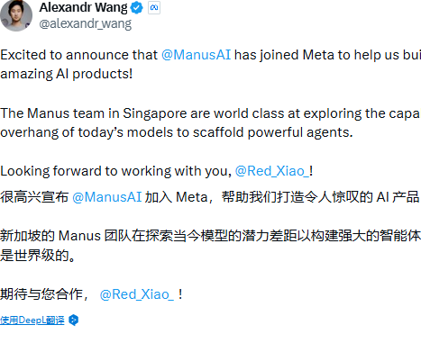 被Meta数十亿美元收购，Manus武汉办公点终止运营