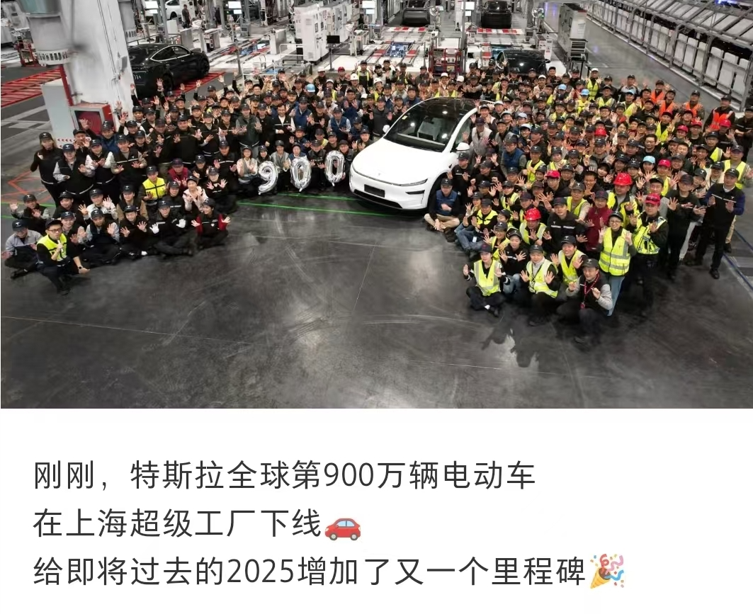 特斯拉全球第900万辆电动车在上海下线，年产能达200万辆
