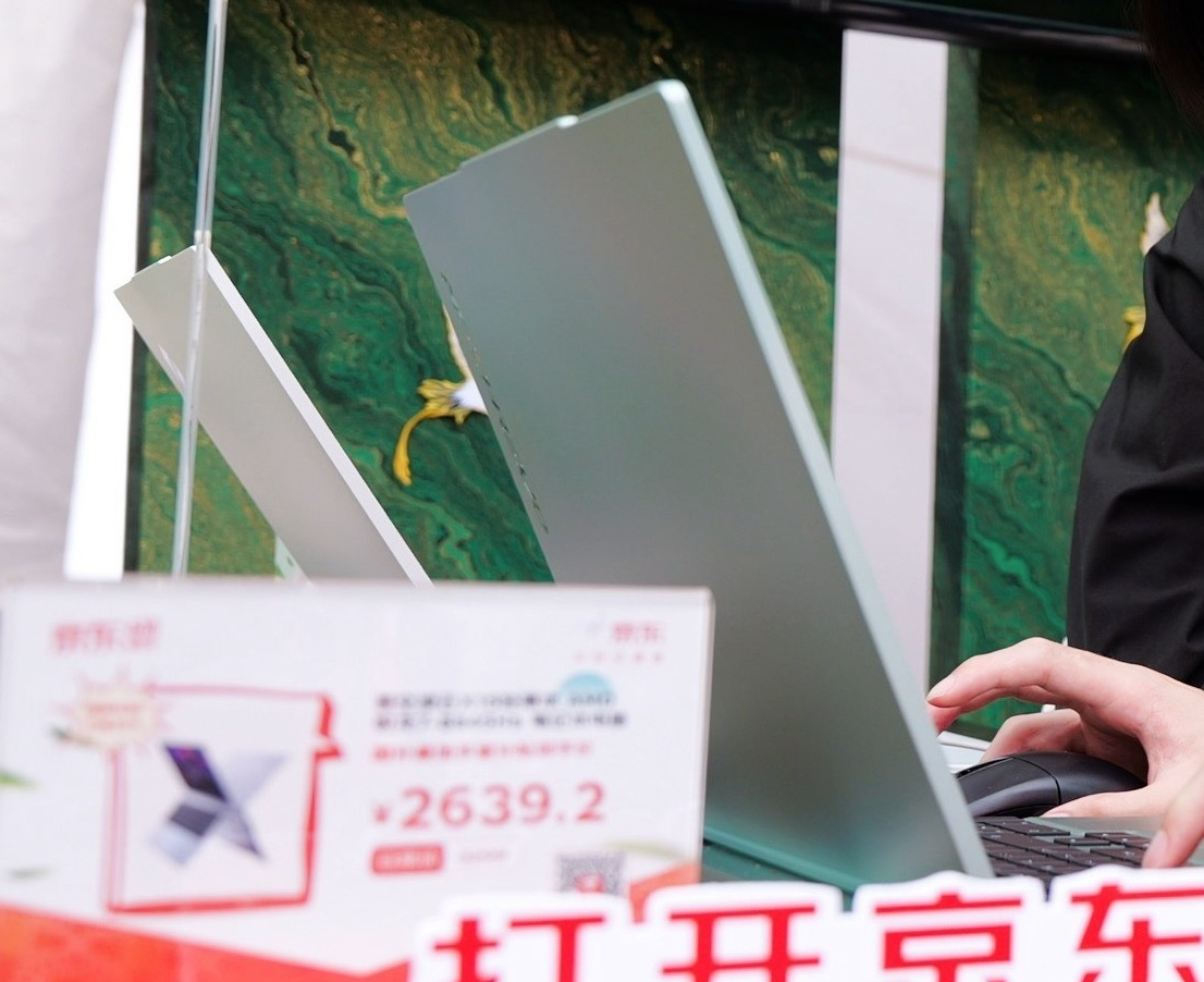 2026年数码产品“国补”落地：给予15%补贴，单件不超1500元