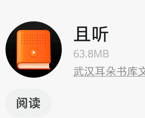 罗永浩推出“且听”AI音频应用：UI风格致敬锤子手机