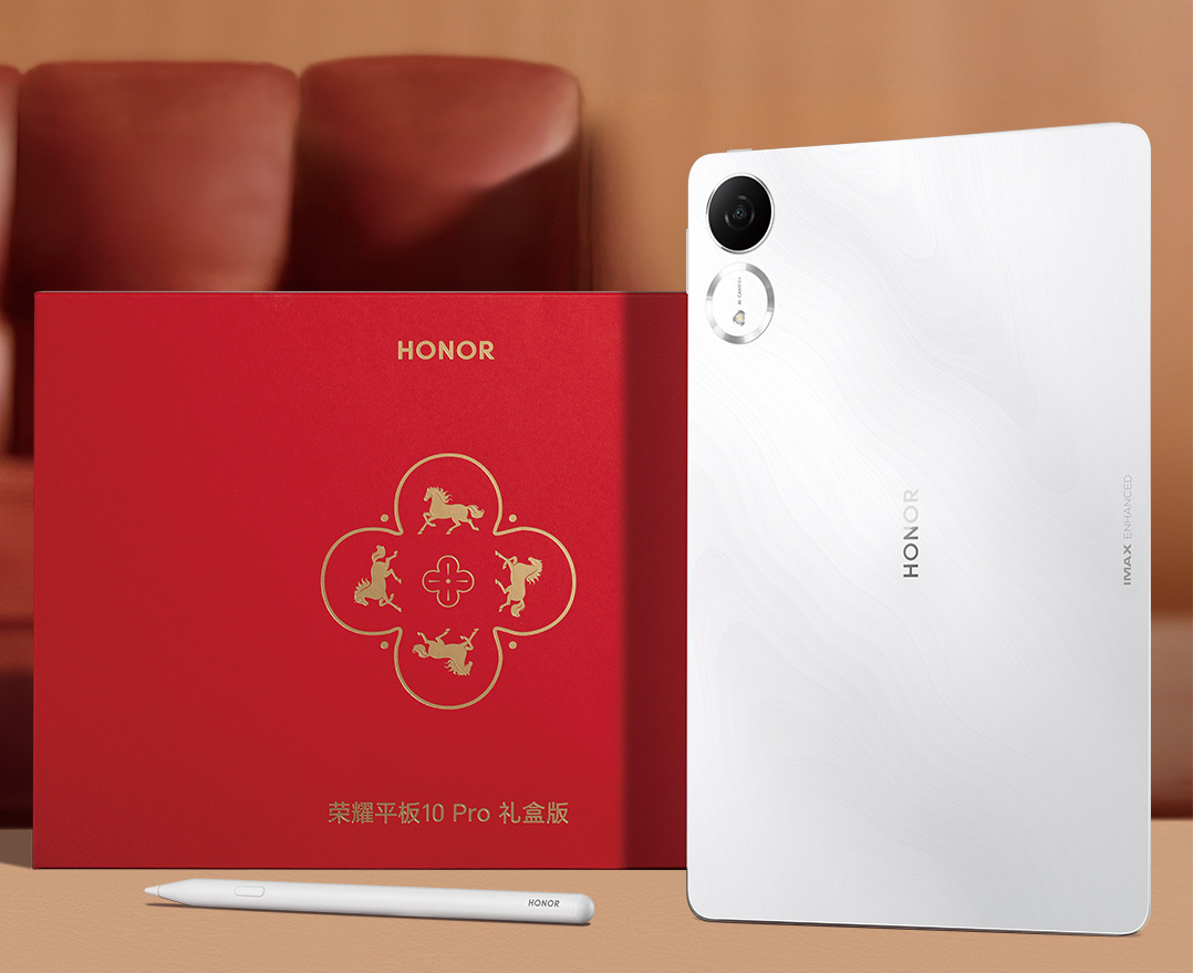 荣耀平板10 Pro限定礼盒套装1月发布：内置全新手写笔
