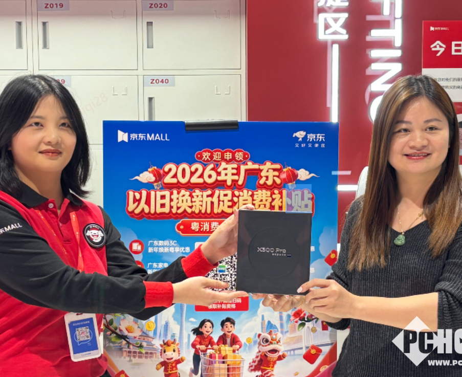 2026年国补第一单在京东落地：线下全国近3万家京东店准备就绪