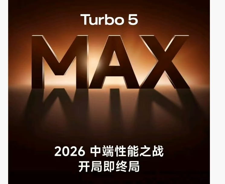 REDMI Turbo 5 Max本月发布，卢伟冰：今年2.5K档最好的选择