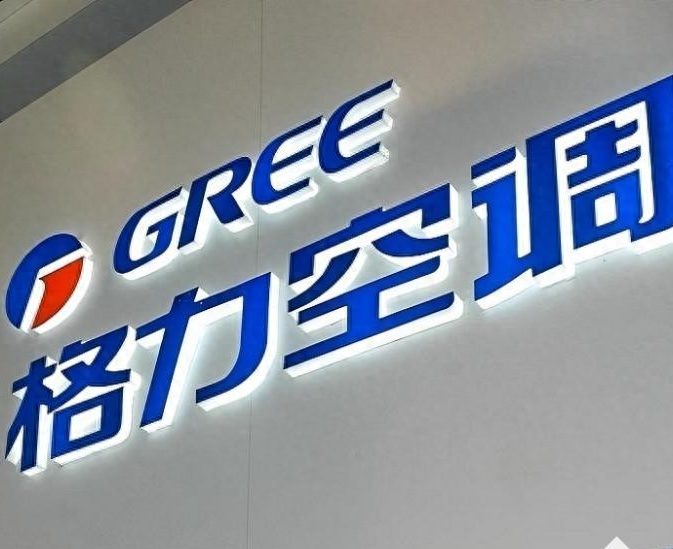 格力电器发公告称暂无“铝代铜”相关计划：空调不涨价