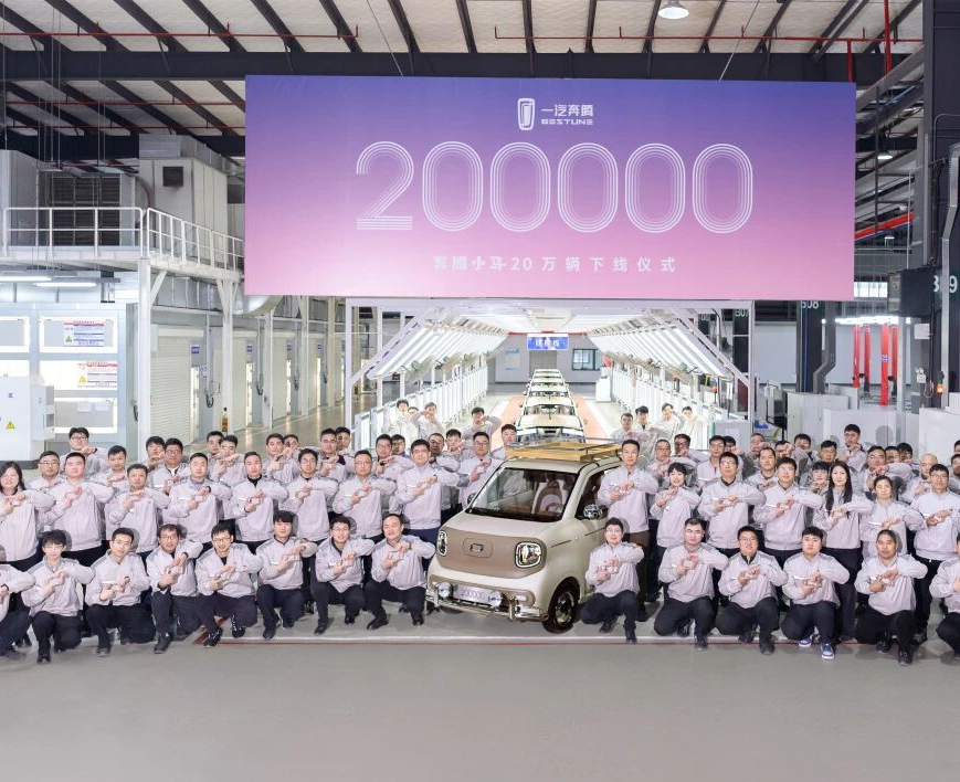 上市20个月，一汽奔腾小马第20万辆整车今日下线