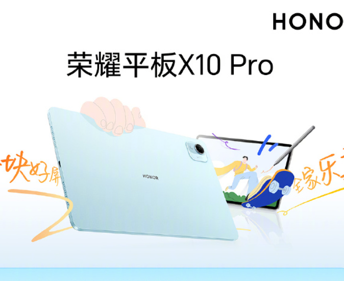 荣耀平板10 Pro发布：2499元起，搭载联发科天玑8350至尊版处理器