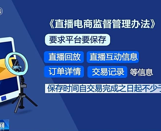 《直播电商监督管理办法》发布：数字人等AI生成内容将纳入监管