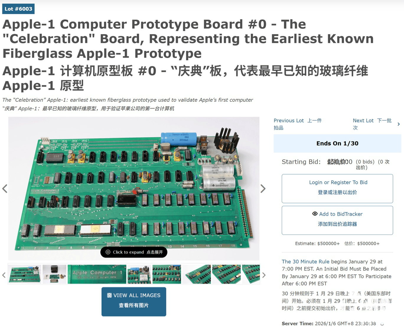 乔布斯私人物品线上开拍，Apple I原型机估值350万元