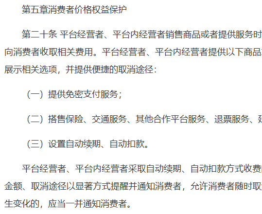 央视曝光同程旅行搭售套路：价格排序陷阱诱导用户点击