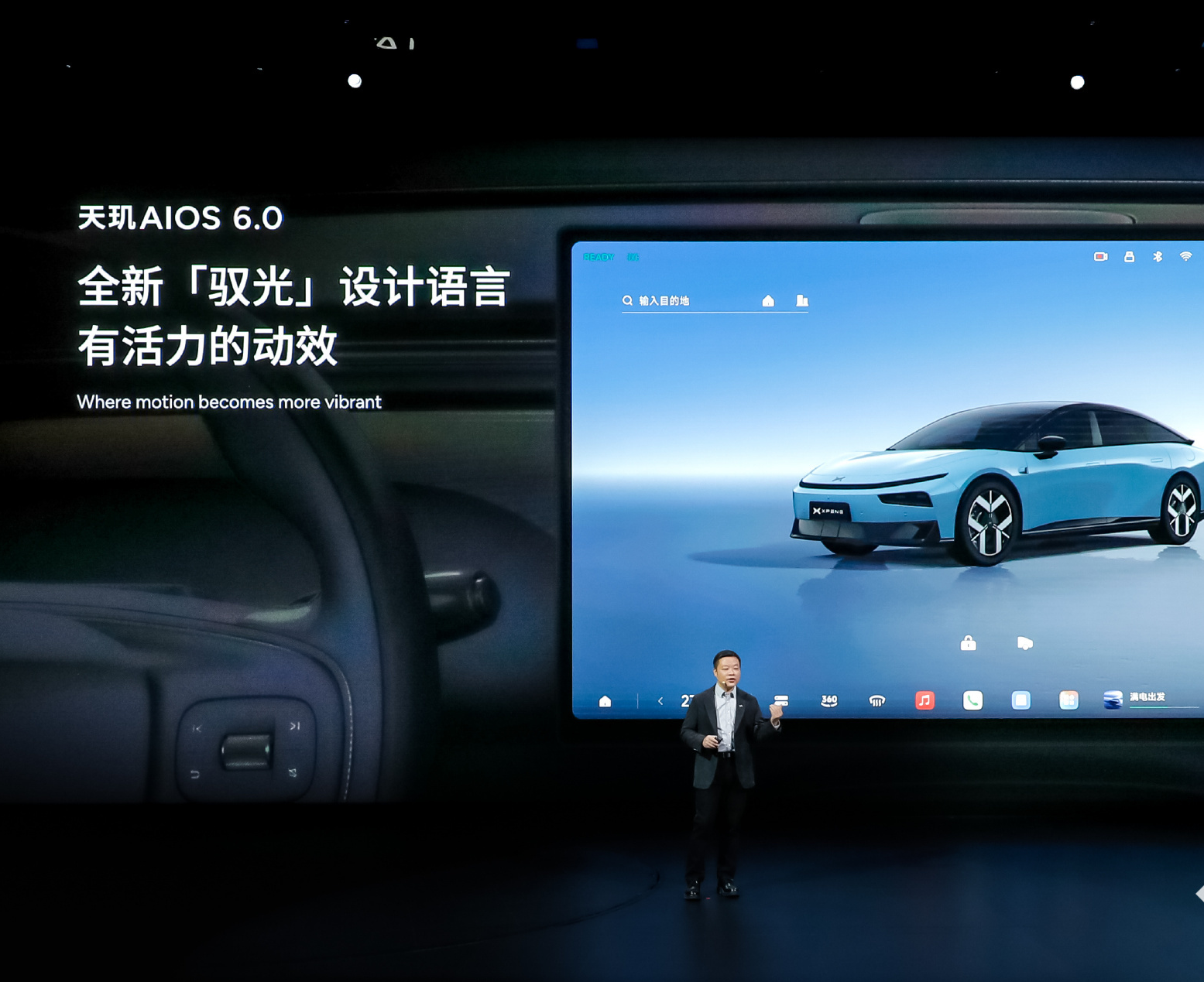 小鹏天玑AIOS 6.0智能座舱亮相：2026款小鹏P7+、G7首发搭载