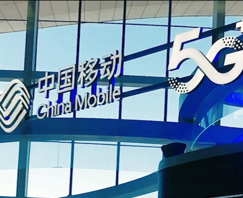 上海移动回应“逼员工上门断网”：从未以任何形式作此要求