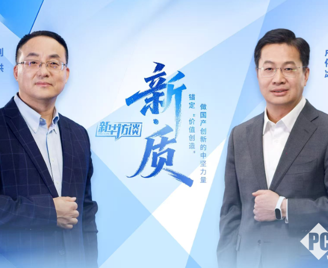 卢伟冰诠释小米创新逻辑：持进取之心，用实际行动回应质疑