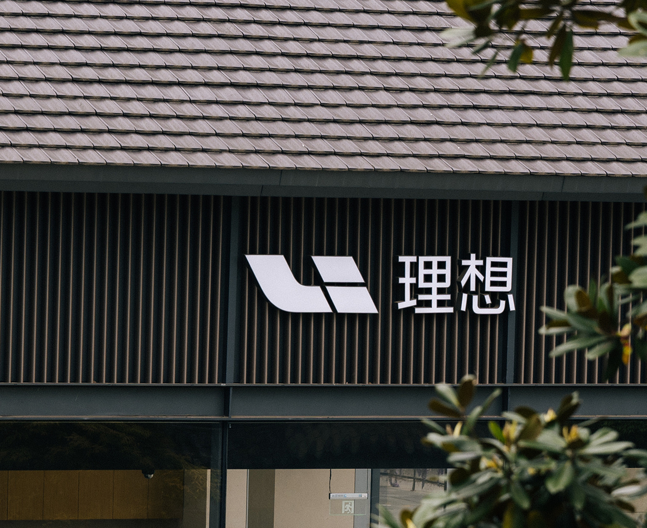 理想汽车与阿里云深化海外合作，海外云基建已开启