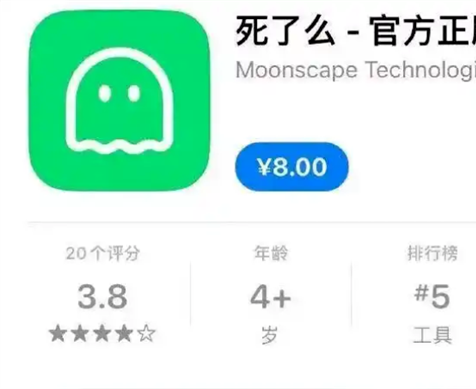 苹果回应App Store有“死了么”软件：用户不满可投诉