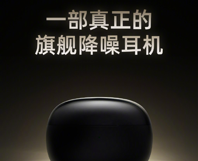 魅蓝Blus 4 Hi-Fi定档1月15日上市：定位旗舰降噪耳机