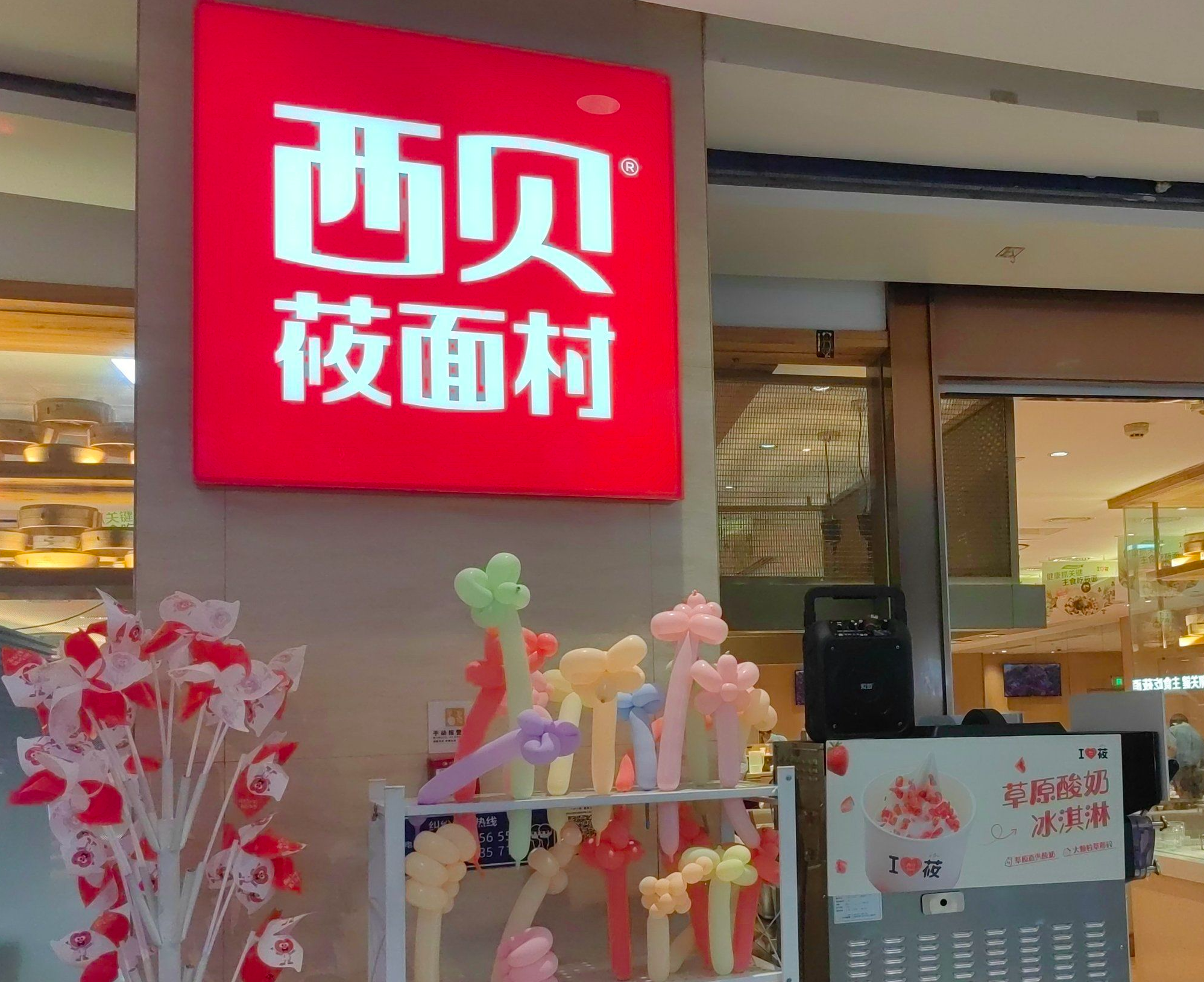 西贝餐厅回应顾客带狗进店用公筷喂食：系员工疏忽，将加强管理