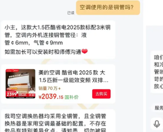 美的、小米、海尔回应空调“铝代铜”争议：核心部件仍用铜