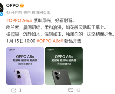 千元机实用新选择：OPPO A6c正式官宣于1月15日发布