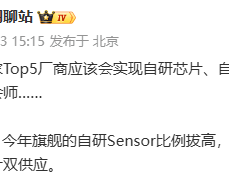 网传vivo将实现全栈自研：涉及芯片、系统、大模型等
