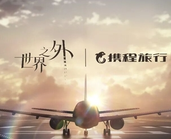 携程抽奖活动再陷技术失误，此前曾误发全员离职短信