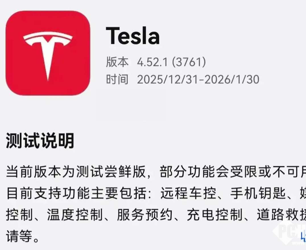 特斯拉App推出鸿蒙版，集成手机钥匙、媒体控制、服务预约等功能