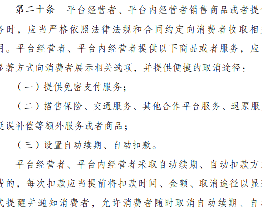 央视曝光共享单车优惠陷阱：畅骑卡缩水、无自动续费