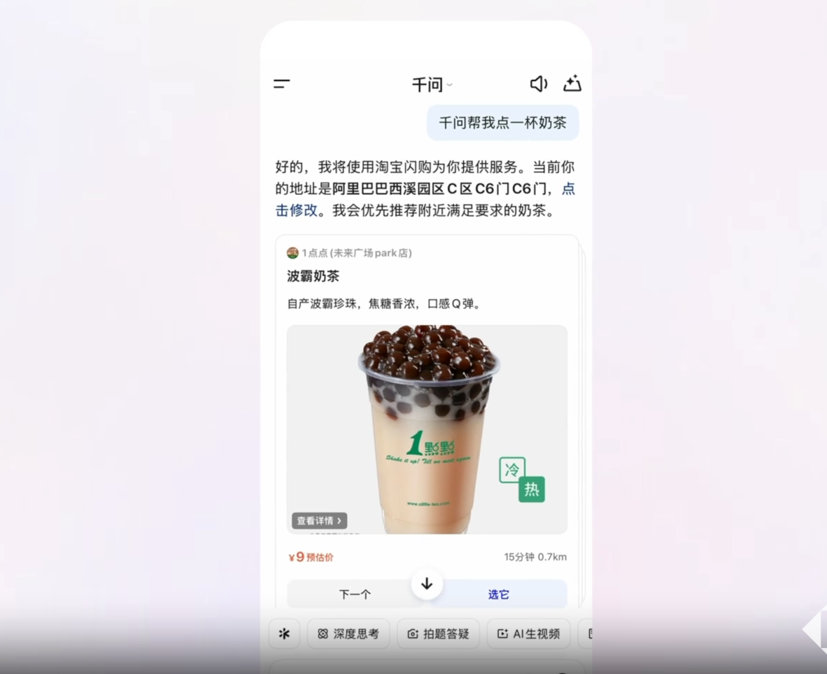 千问App接入支付宝：对话界面可直接完成支付