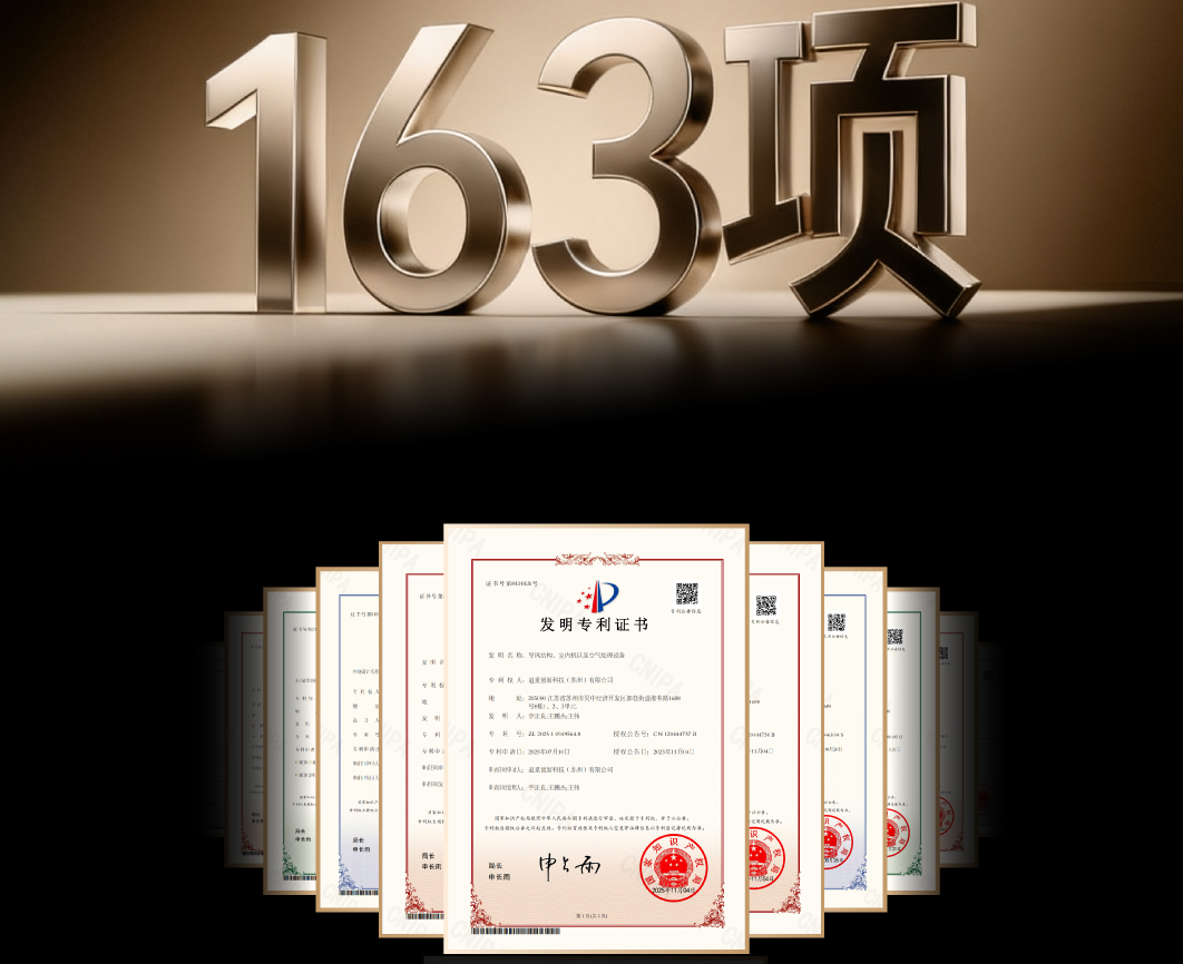 163项全球专利申请！追觅空调用创新回答“空调的终极进化”