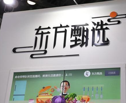 自媒体“说书人土土”侵权东方甄选，被判赔偿20万元