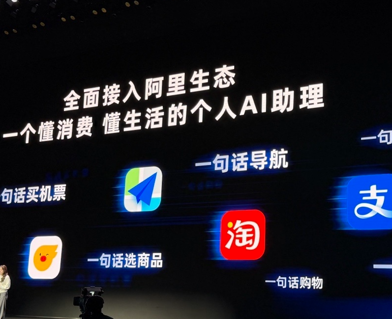 阿里吴嘉确认千问将开放第三方接入，拓宽AI助手服务边界