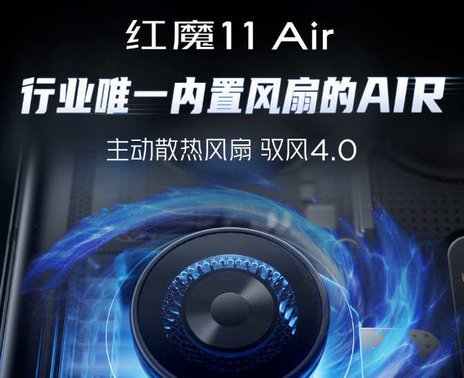 红魔高管预热新机：所有跟进风扇的同行都欠红魔一句感谢