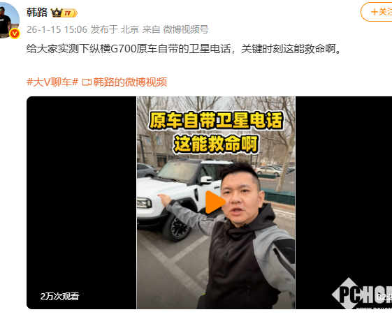 韩路实测纵横G700卫星电话：无信号区畅通通话，关键时刻能救命