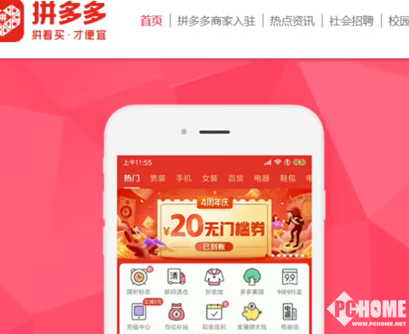 拼多多推出共享仓仓配服务：可全国范围实现次日达/后天达