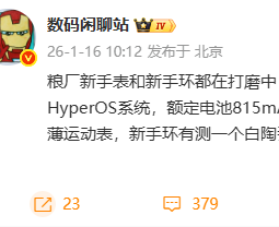 博主爆料小米新品：长续航eSIM手表、双材质手环将来袭