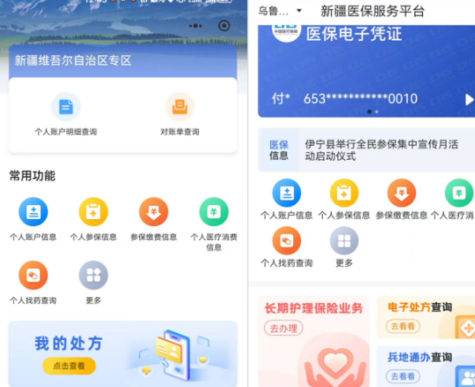 医保药品比价小程序全国上线：可一键实时查价