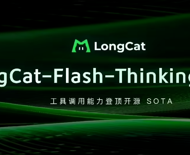 美团开源新模型：与SOTA处于同一水平，可实现“重思考”