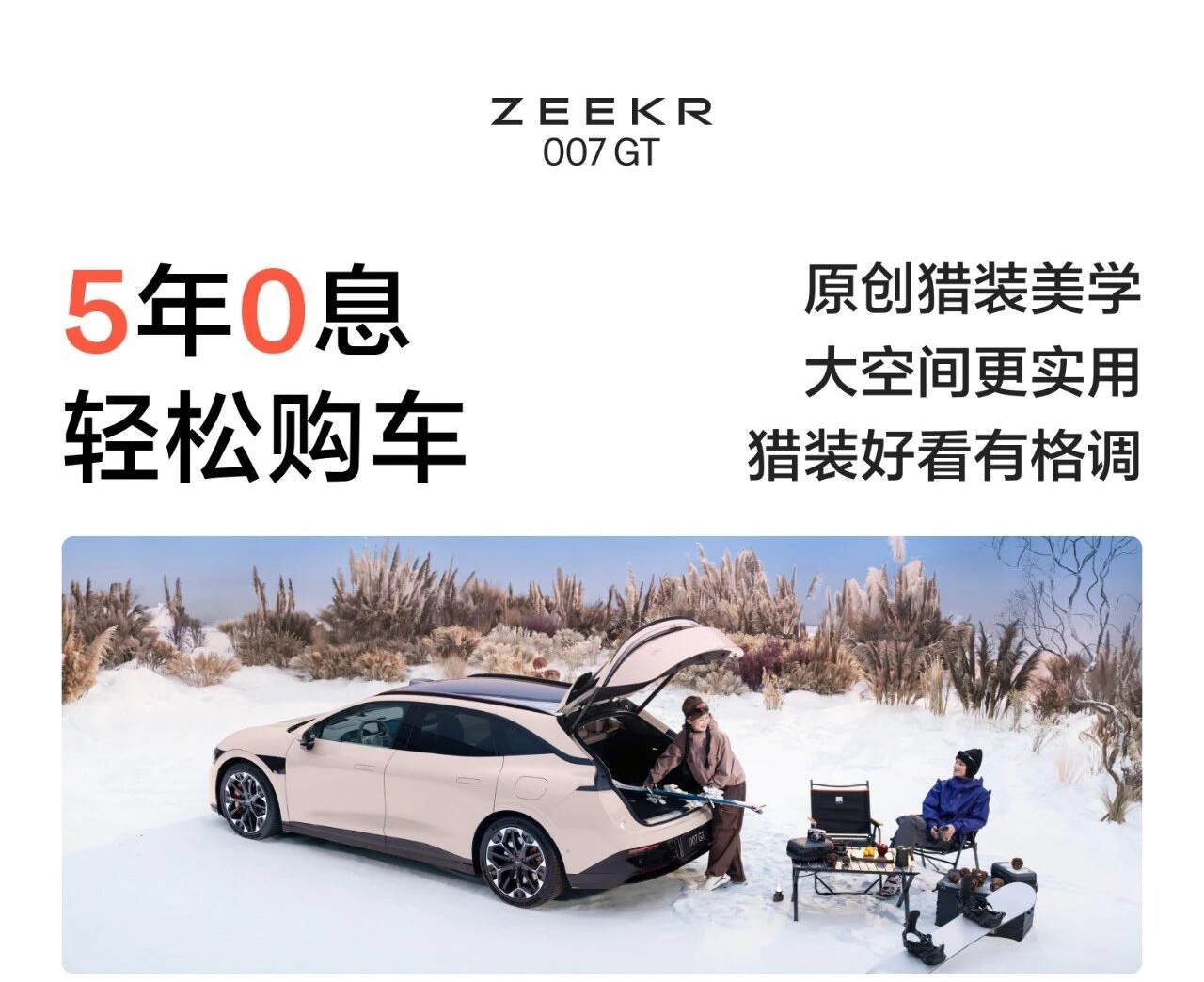 极氪发布007系列车型更新预告，将于2026年Q2焕新上市