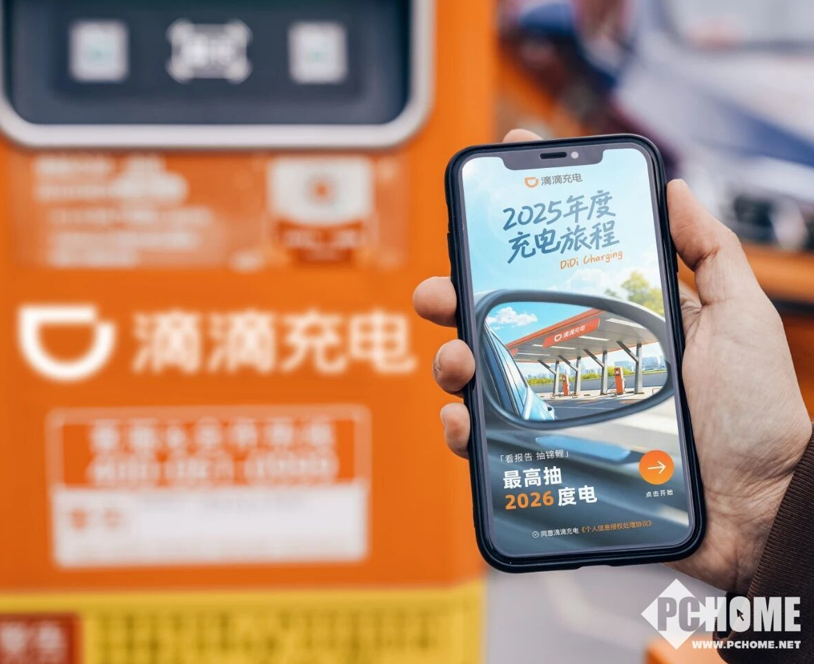 滴滴充电已覆盖超280座城市：累计充电超17亿次，减碳超2200万吨