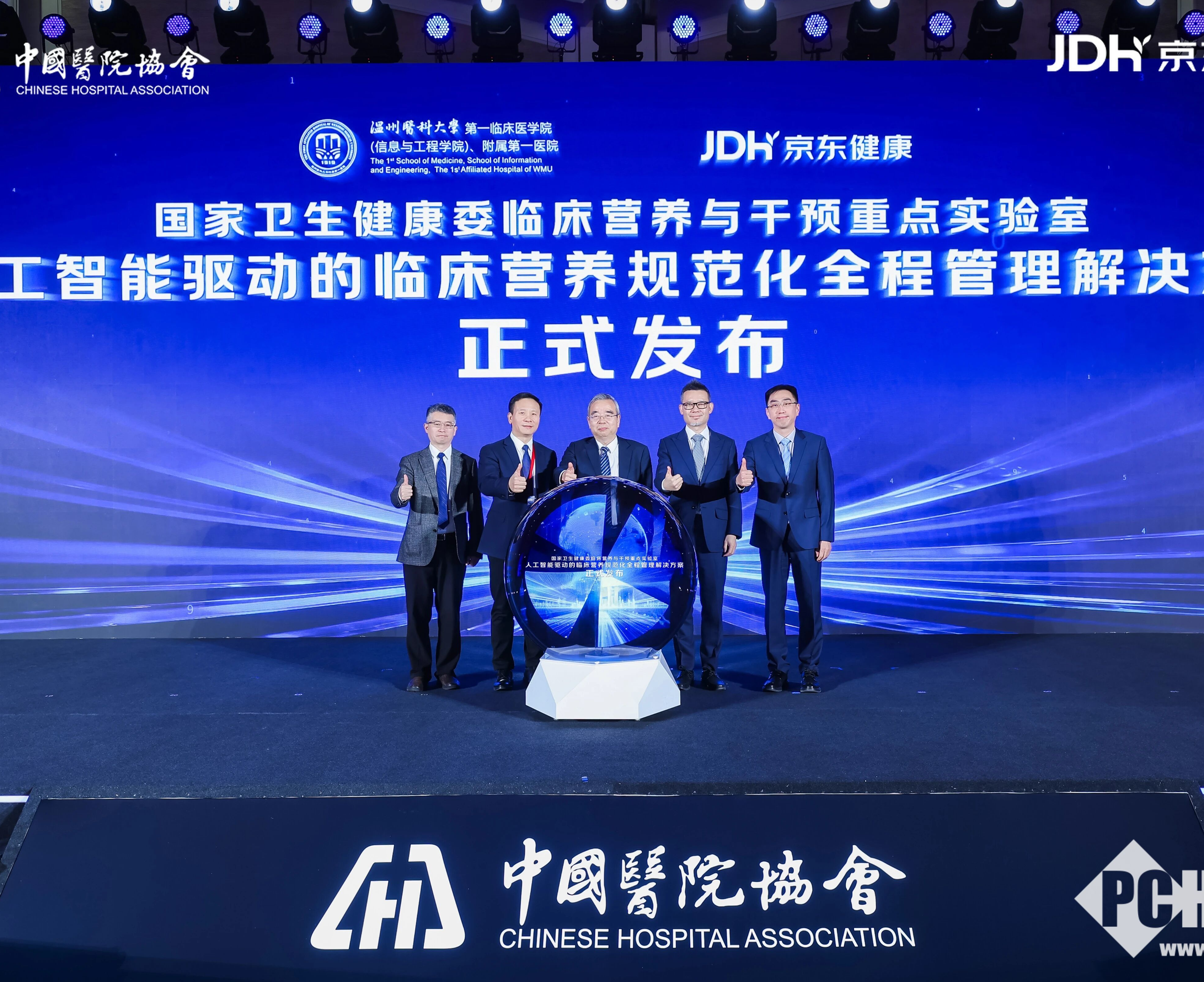 京东健康发布“AI+供应链”，为临床营养高质量发展提供实践样本