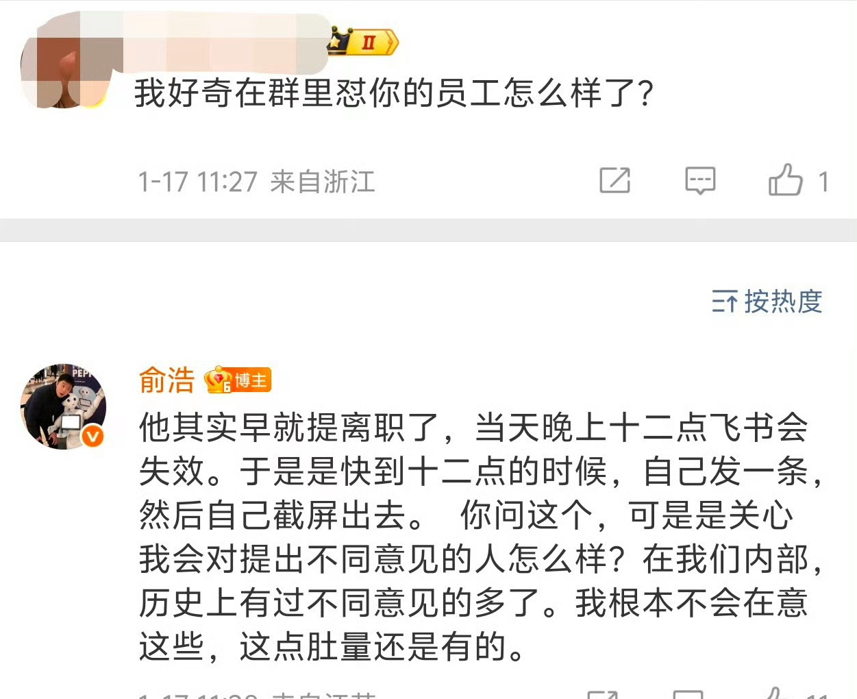 追觅CEO俞浩回应“打造百万亿美元公司”质疑：未来20年奋斗方向