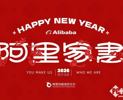 阿里巴巴CEO吴泳铭发布新年家书：过去一年几场大仗打得漂亮