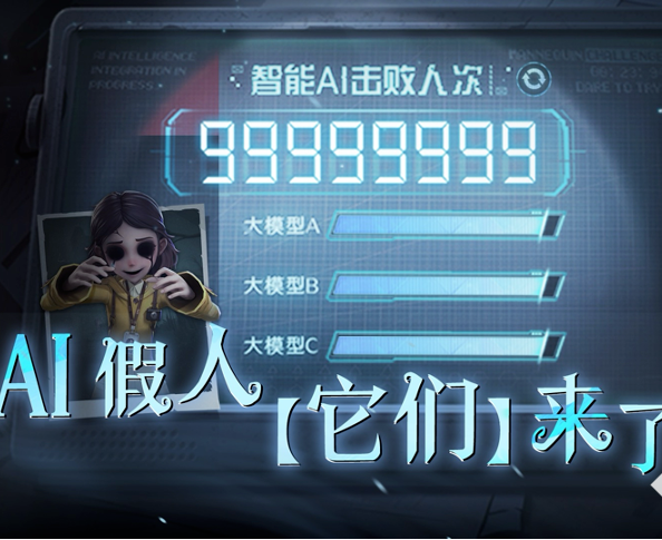 《超自然行动组》联合千问打造AI玩法：对局总数超2500万次