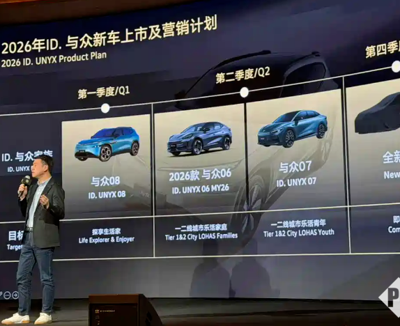 大众汽车公布2026年策略：3款新车密集投放，四季度推B级纯电轿车