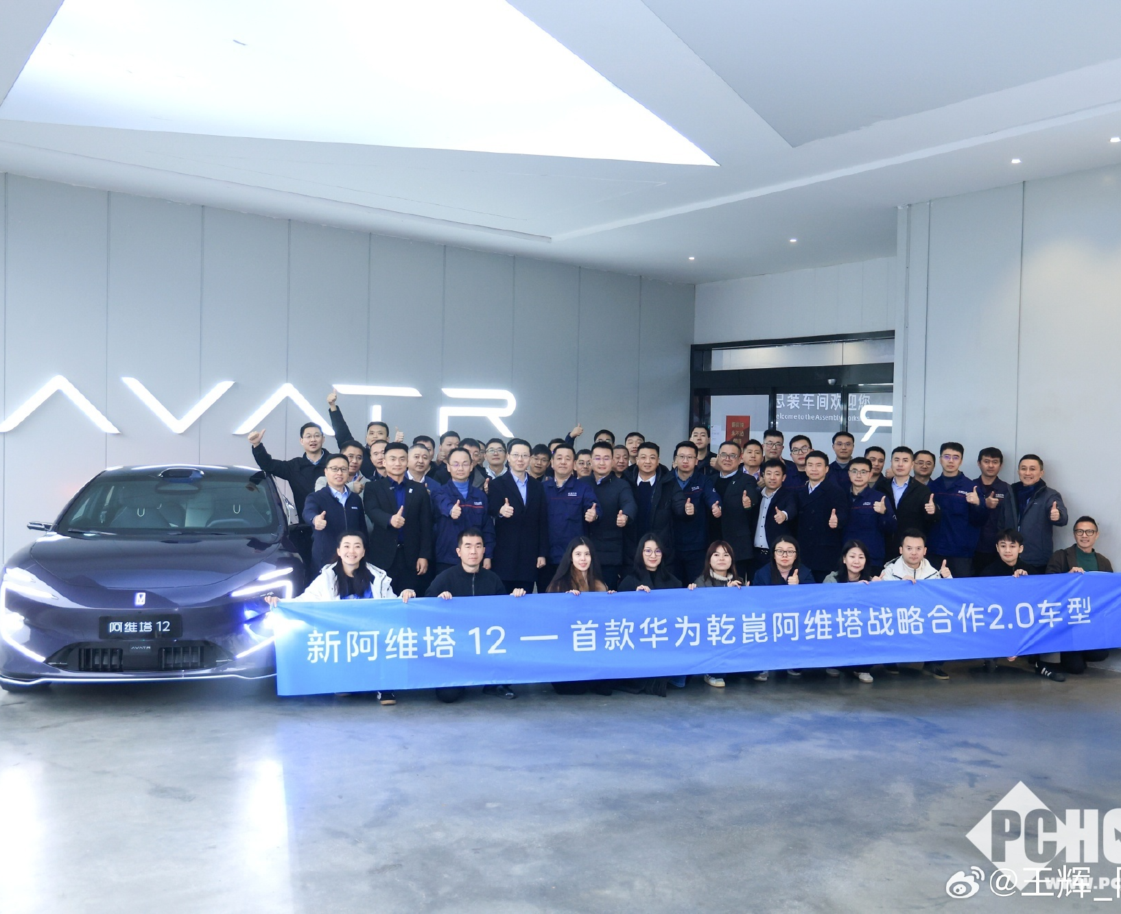 阿维塔与华为合作升级，董事长王辉公布新款阿维塔12实车细节图